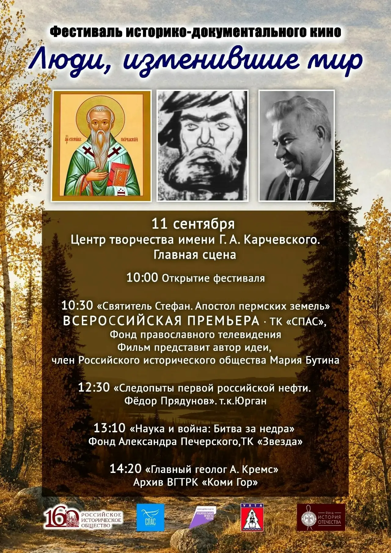 Приглашаем студентов и преподавателей УГТУ на фестиваль историко-документального кино о...