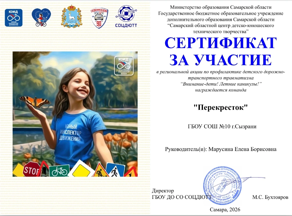 На летних каникулах наши ученики не теряли времени зря и приняли участие в важной регио...