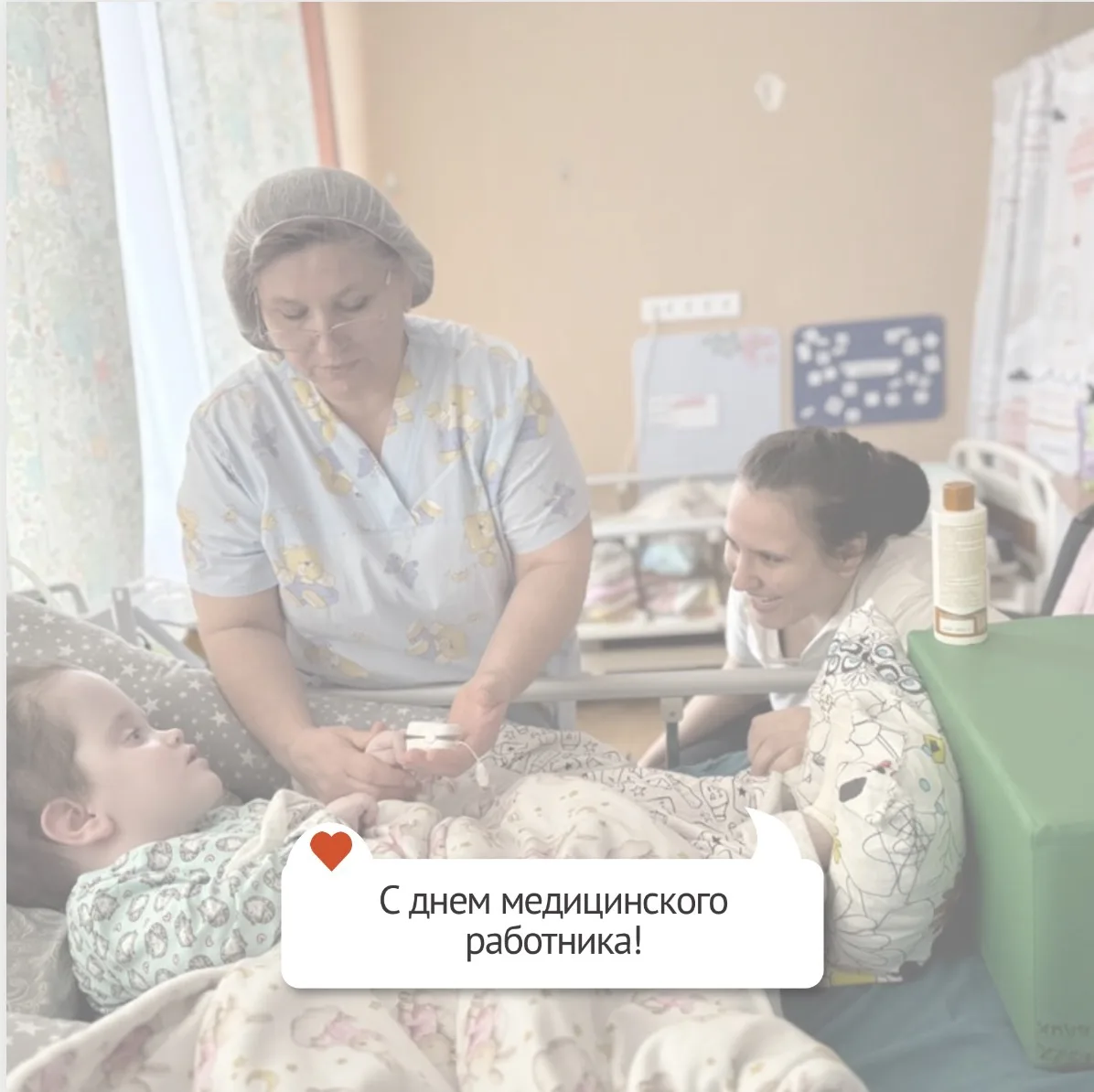 21 июня мы отмечаем праздник тех, кто бережёт наше здоровье. В том числе это день и сотрудников дома