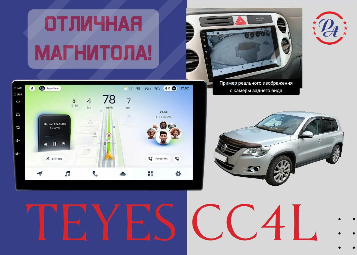 Установили магнитолу и камеру заднего вида на Volkswagen Tiguan.