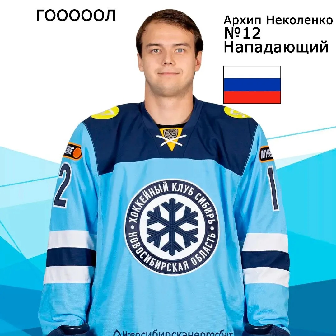 ГОООООООЛ! Архип Неколенко, 3:1