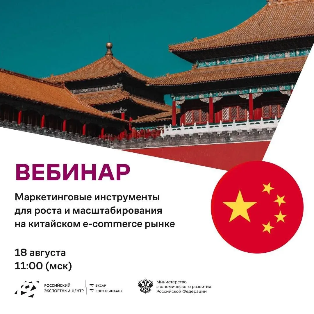 🇨🇳 Китай не прощает работу на «авось»: как выстроить системный маркетинг и не упустит...