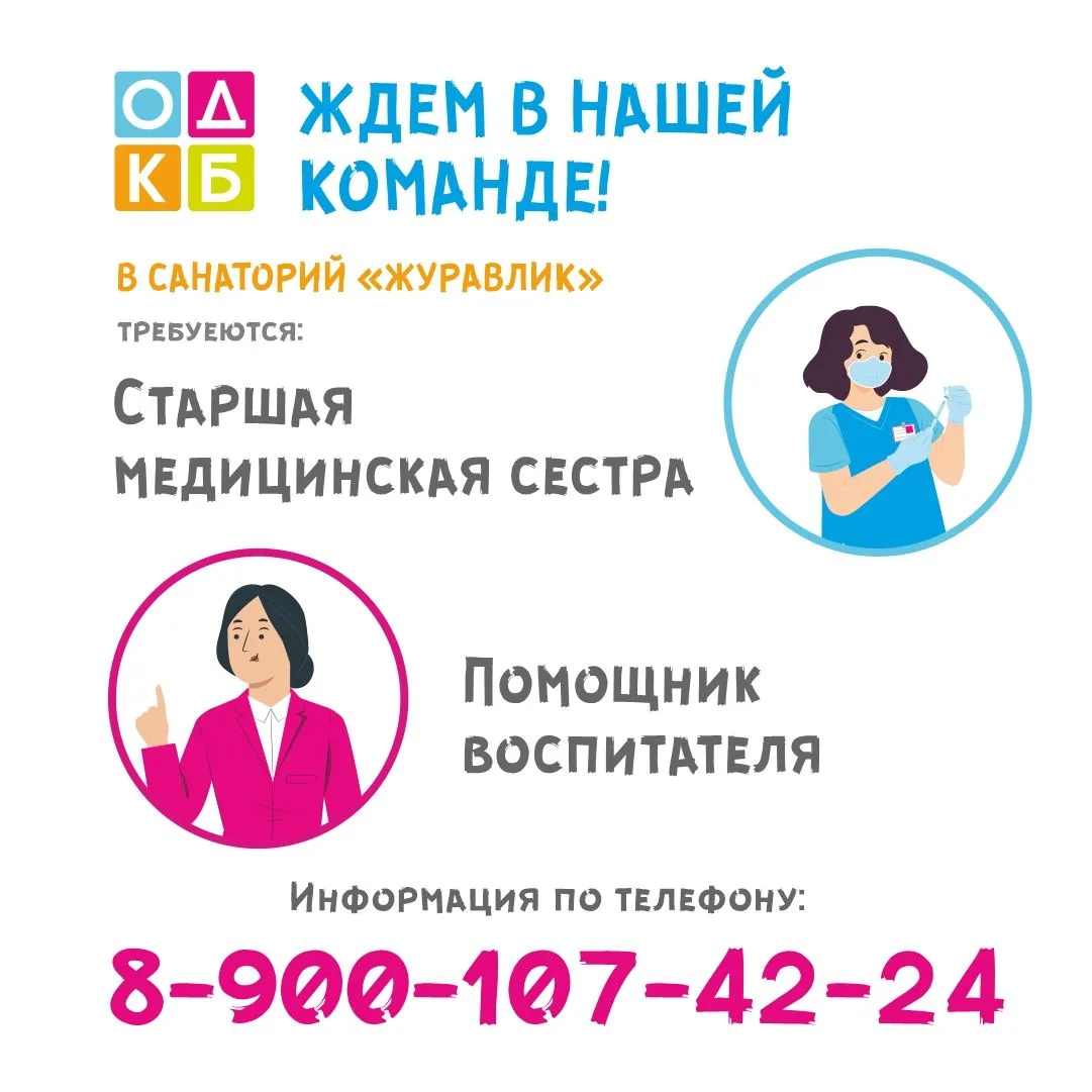 Вакансии
#Работа_ОДКБ #Требуются_ОДКБ #Вакансии_ОДКБ