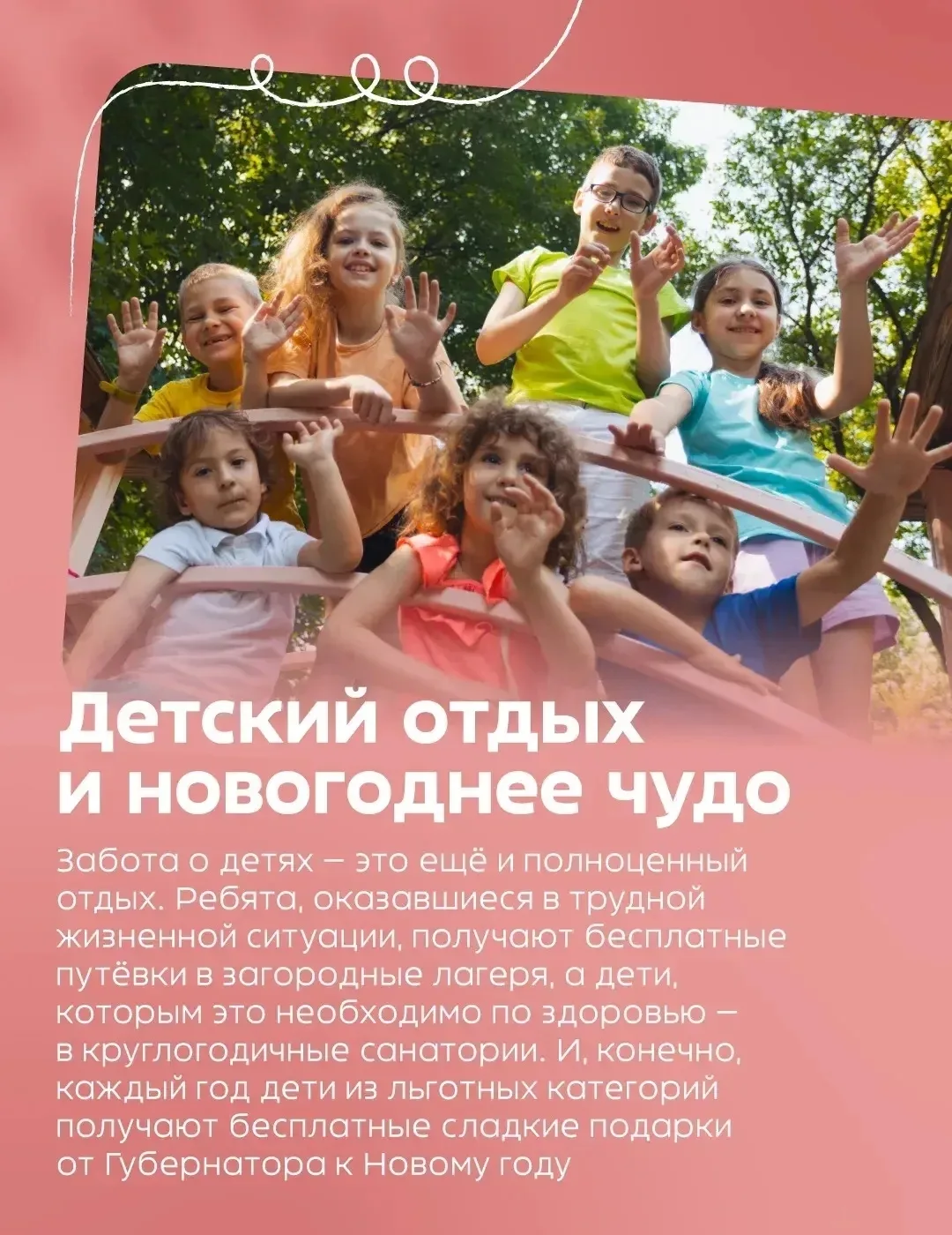 Изображение 10 к публикации «Подслушано Вишневая горка | посёлок Западный | Челябинск | Центральный район | Малиновка | ЖК Лесной остров | Притяжение | Просторы | Белый хутор | Конфетти | Женева | Залесье | Работа | Вакансии»