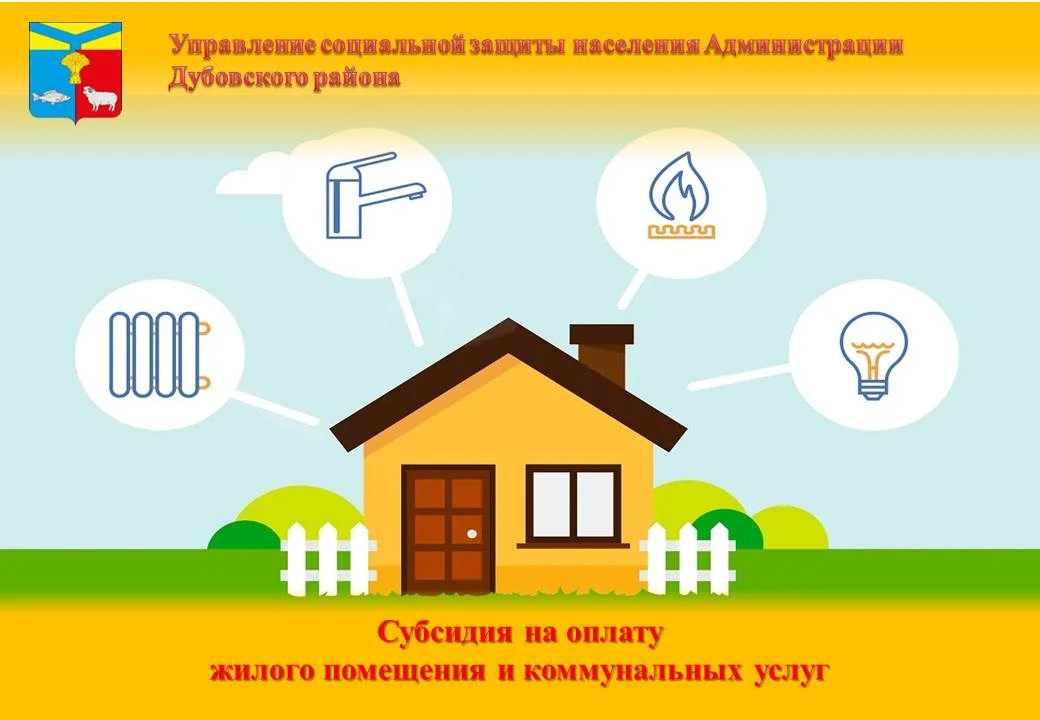 Субсидия - это частичное денежное возмещение затрат граждан на оплату жилищно-коммуналь...