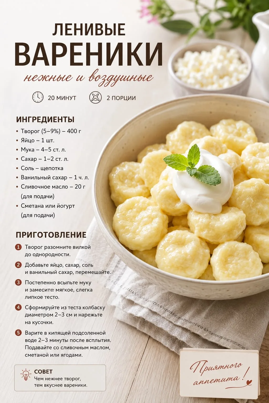 Ленивые вареники