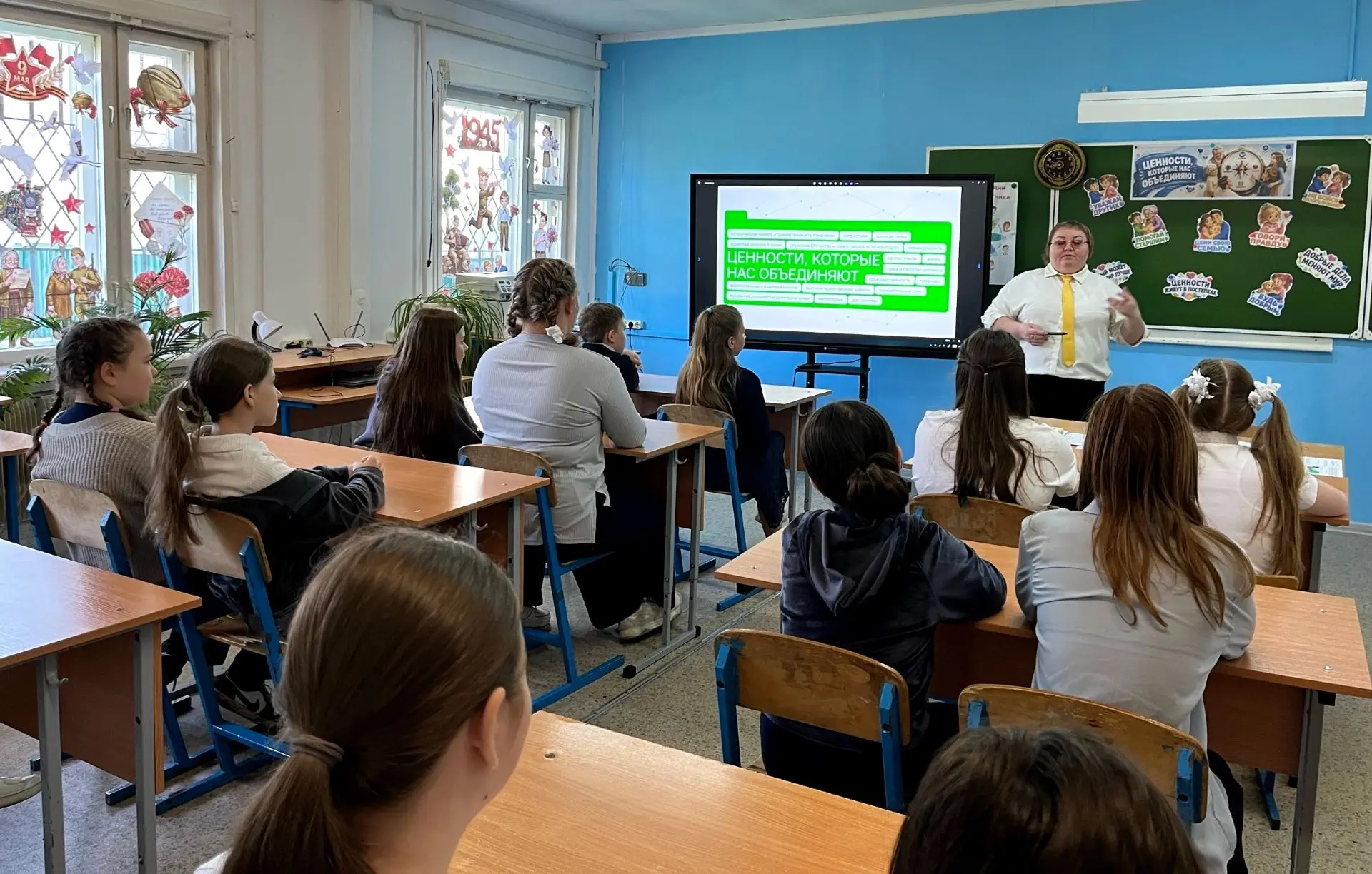 «Разговоры о важном»: ценности, которые нас объединяют