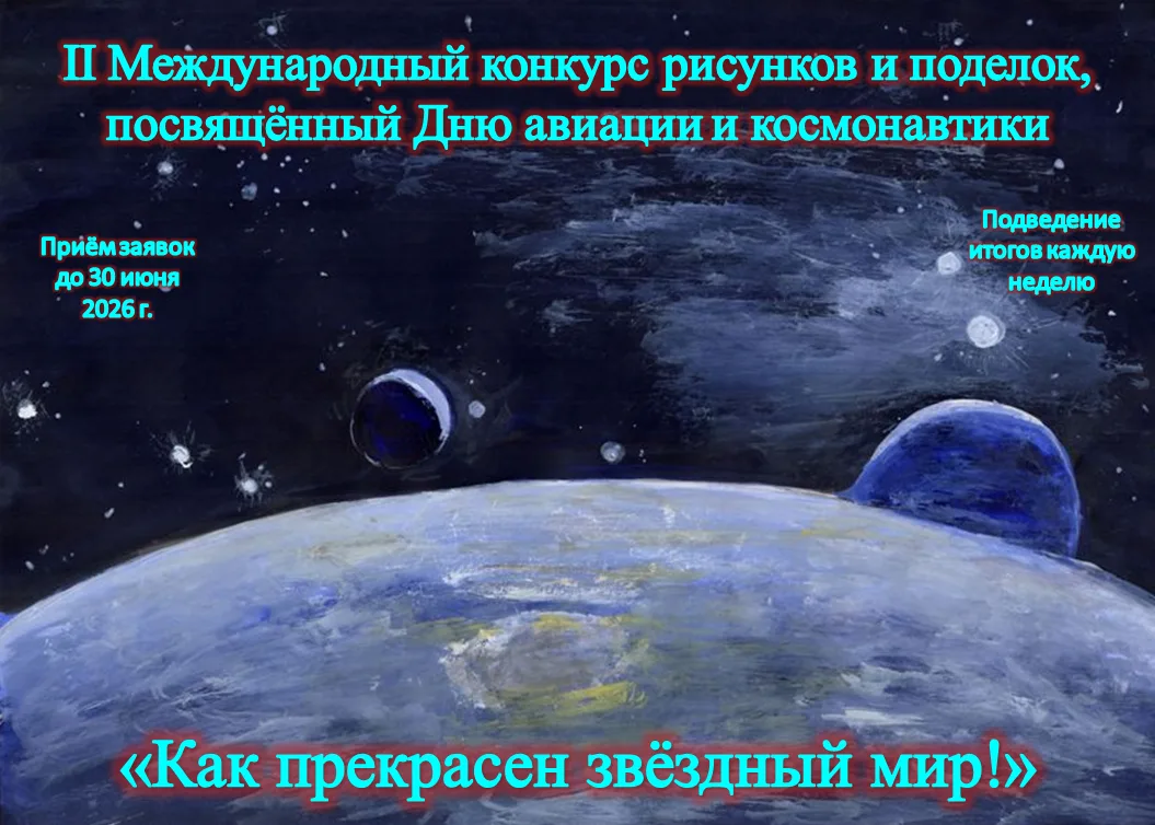 Учащиеся нашей школы приняли участие в Международном конкурсе рисунков, посвящённом Дню...