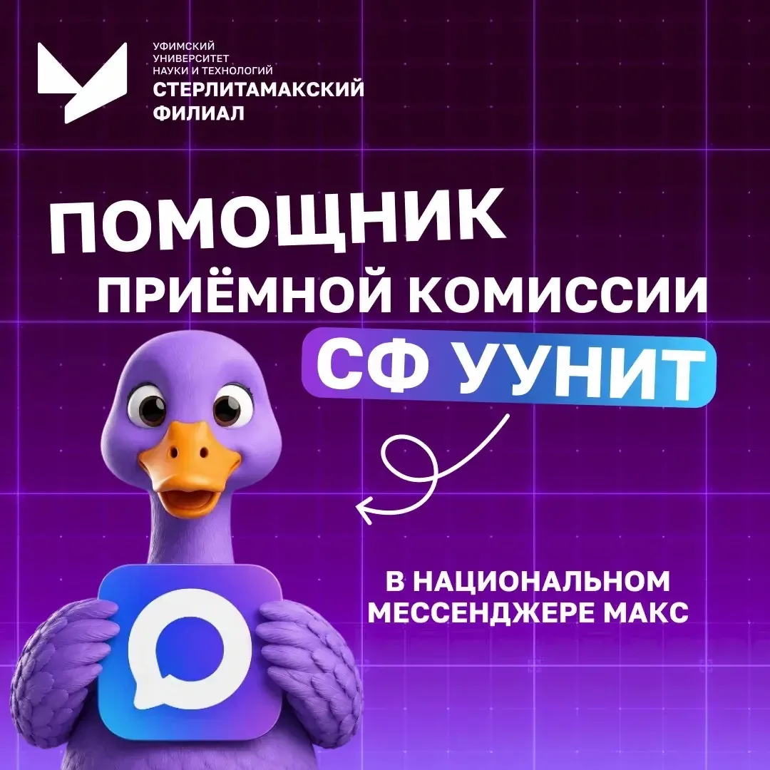 ☀️ Наш университет готов стать вашим главным помощником при поступлении! ☀️