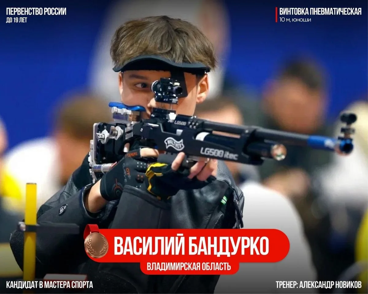 Владимирский стрелок завоевал бронзу Первенства России.