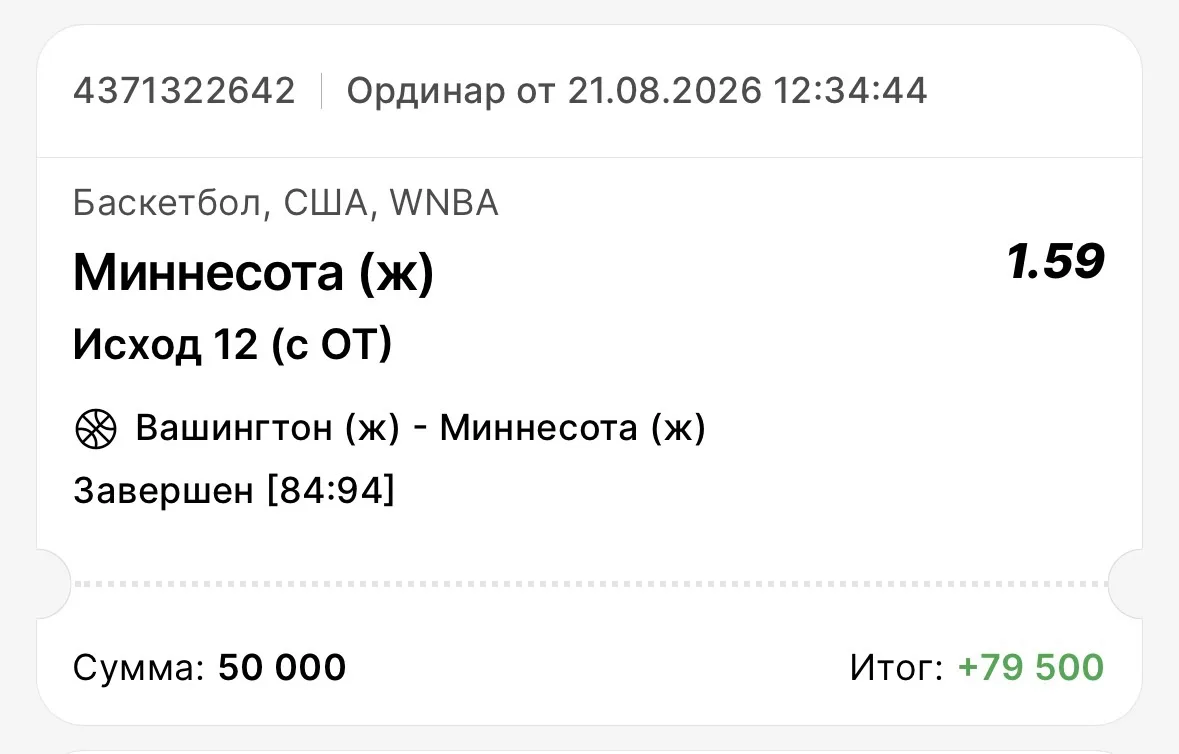 ✅ БЕРЕМ ПОБЕДУ ПО БЕСПЛАТКЕ!