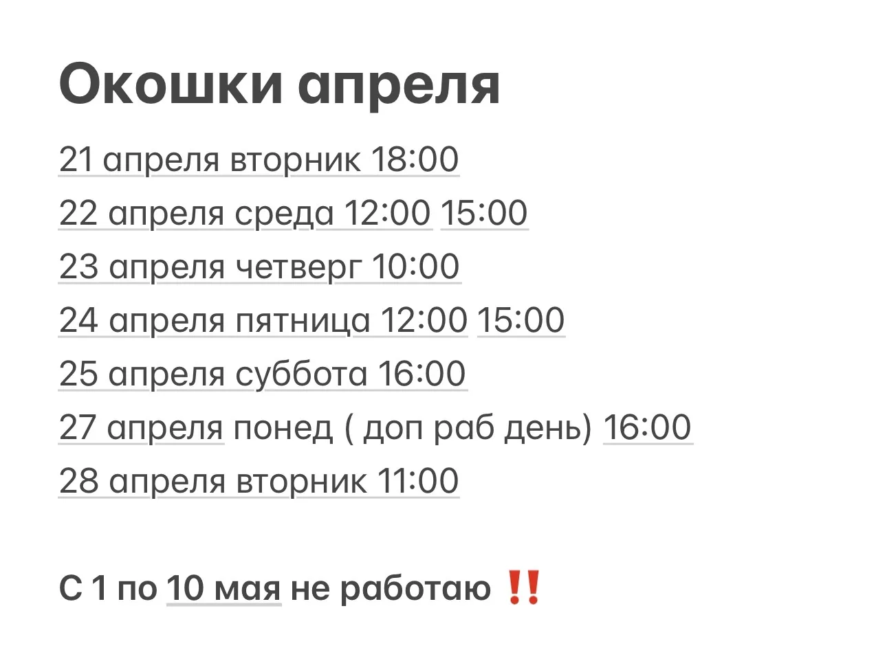 Медиа публикации