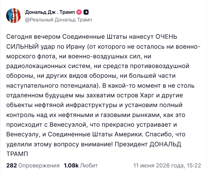 Трамп заявил, что США планируют в «не столь отдаленном будущем» захватить остров Харк.