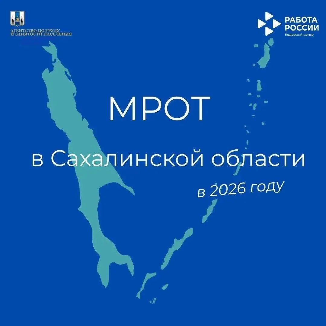 Напоминаем!