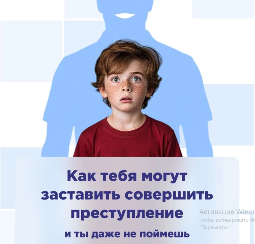 ❗Профилактика совершения правонарушений и преступлений несовершеннолетними на объектах транспортной 