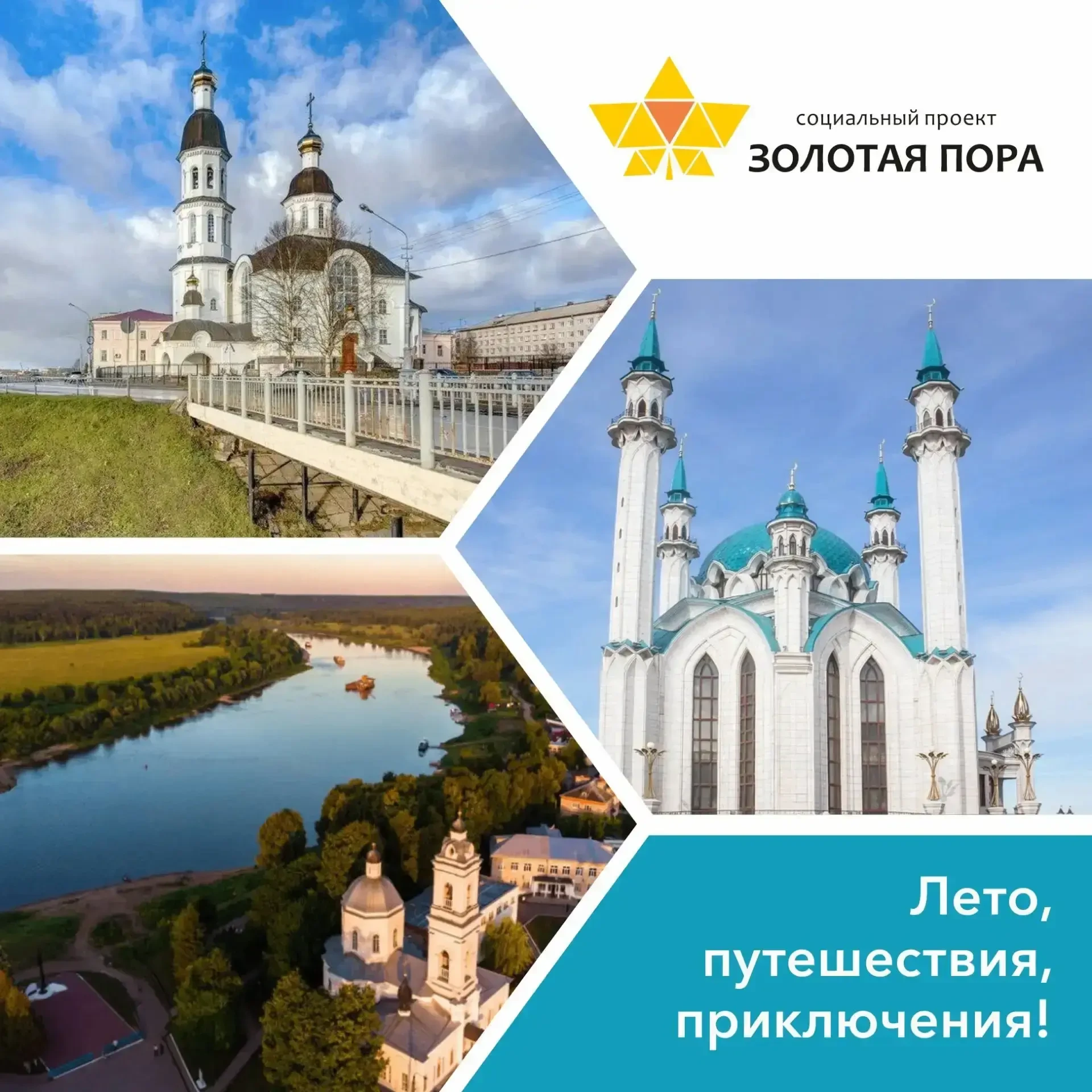 🚌Лето, путешествия, приключения!
 
Яркие мегаполисы и самобытные небольшие города, природные и руко