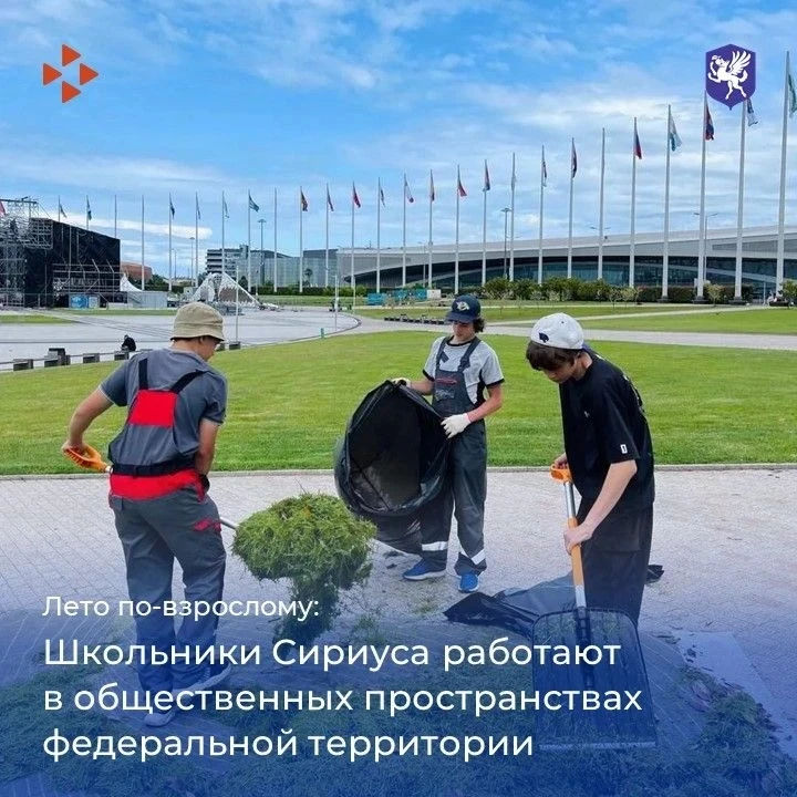 Один из ключевых партнеров Кадрового центра, который представил работу на лето подросткам — МБУ «Пар