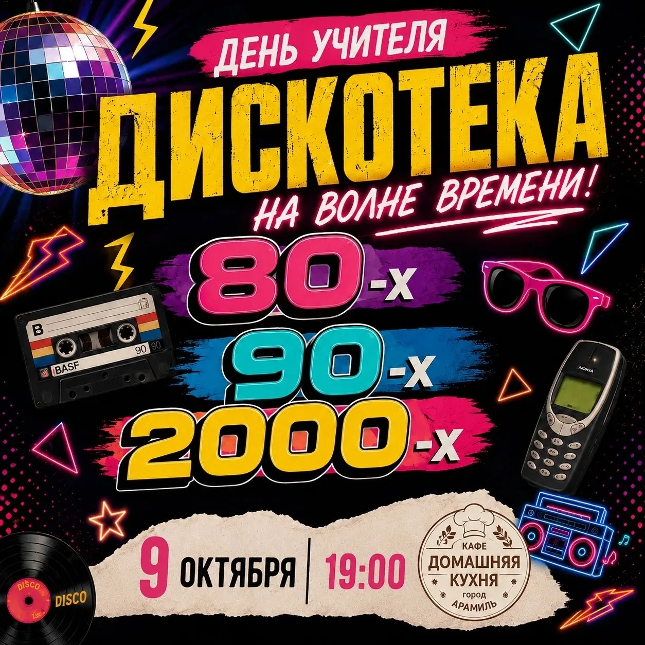 ВЫ ЗАСЛУЖИЛИ ЭТОТ ВЕЧЕР!