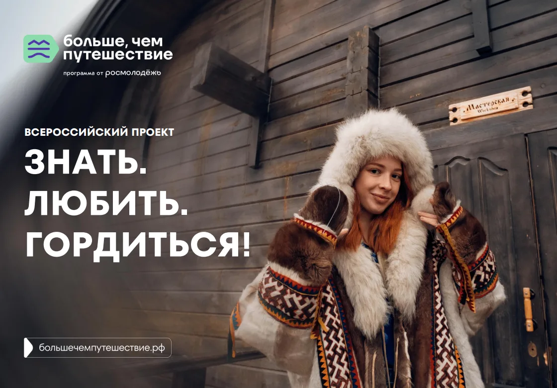 🌏 Любители путешествий, на старт!