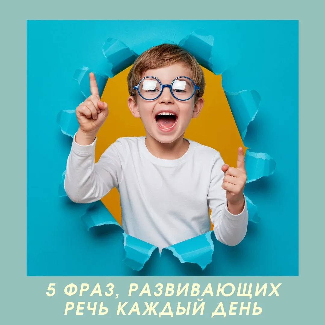 Для гармоничного развития детской речи у каждого родителя есть мощный инструмент, котор...