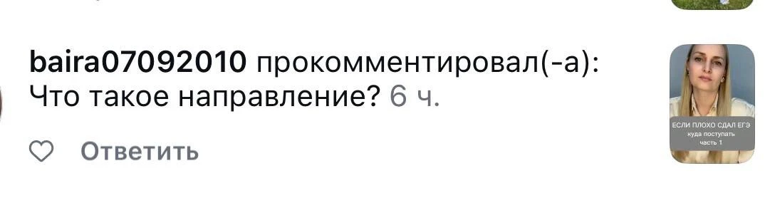 Направление в вузе — это официальная образовательная программа (или группа программ), по которой сту