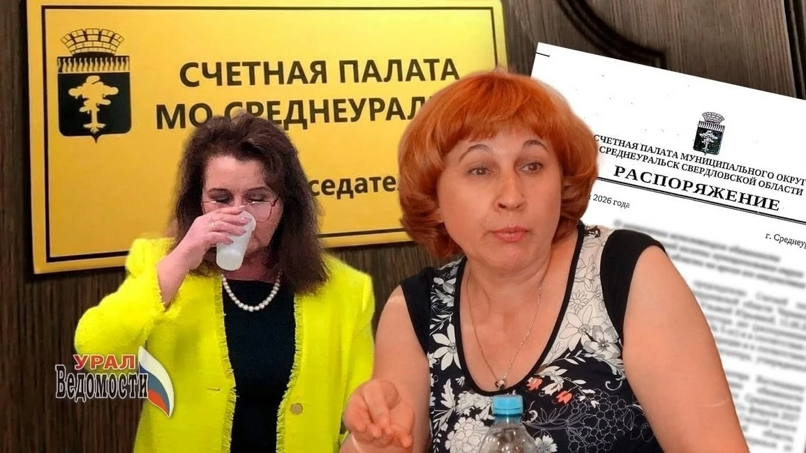 Резонансная история с инспектором Счетной палаты Среднеуральска Натальей Коробицыной, к...