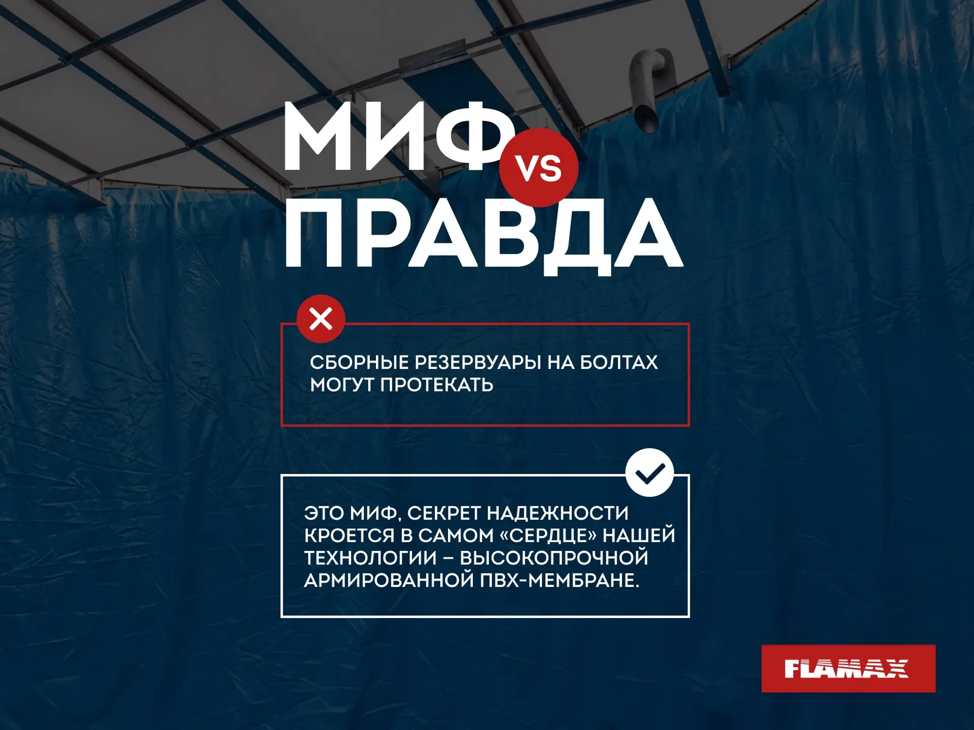 #РазрушителиМифов
В инженерном деле решения должны приниматься на основе расчетов и фактов, а не стр