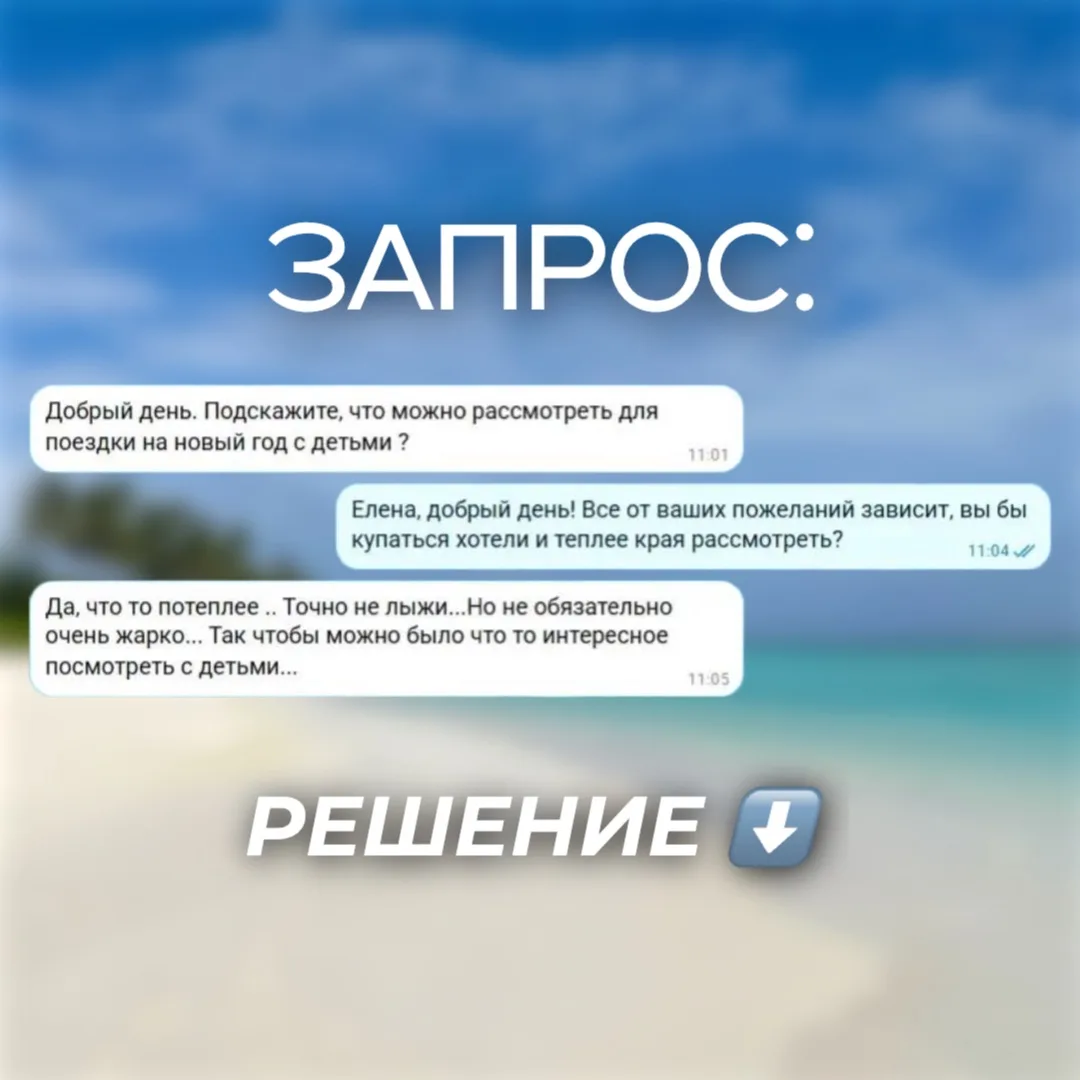 Семейный Новый год без забот: идеи для самых теплых каникул!

К нам уже обращаются с запросом на зим