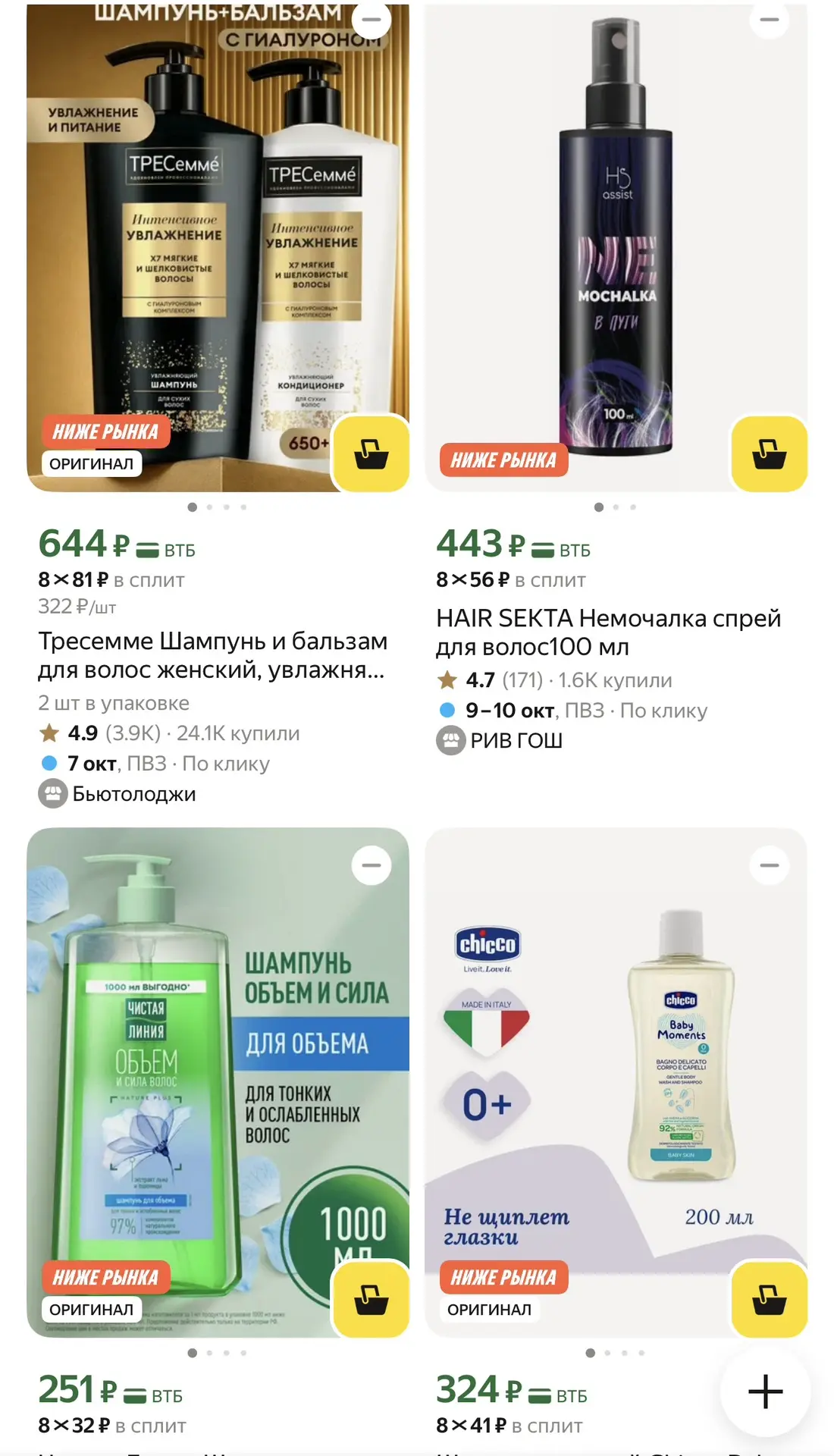 Классные цены🙌🏻
