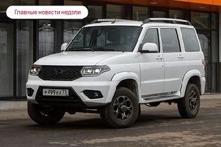 💸 Главные новости недели: дизельный Патриот почти за 3 млн рублей и сборка новых турбо...