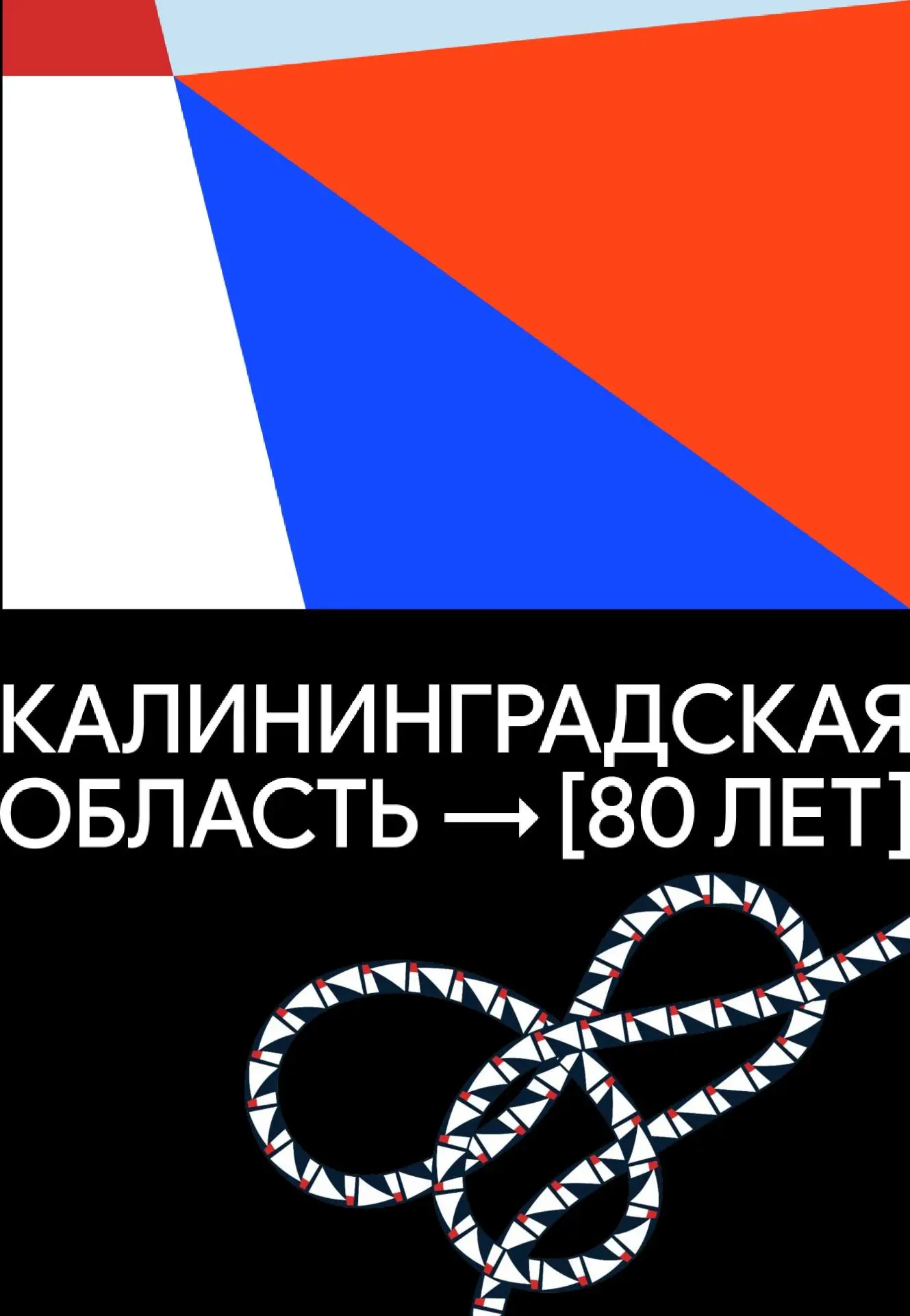 🎗Региональный исторический онлайн диктант "Рождённая Победой"!   🔗Ссылка для прохождения диктанта: h