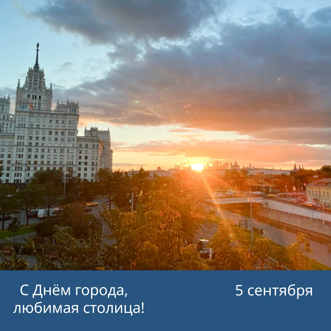 «Москва, Москва!.. Люблю тебя как сын,