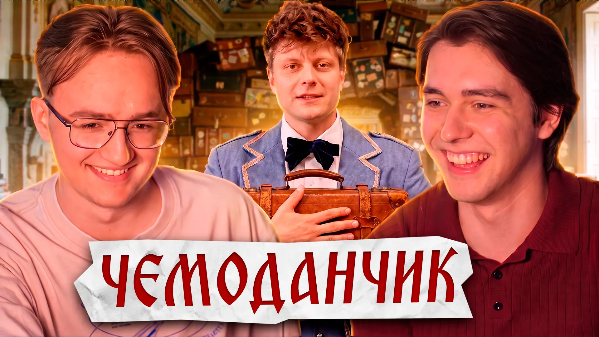 ФБК* раскрыли ПРАВДУ про чемоданчик Путина [эксклюзив]