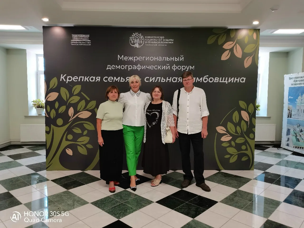 20.08.2026г. в Тамбове прошёл I Межрегиональный демографический форум «Крепкая семья — ...