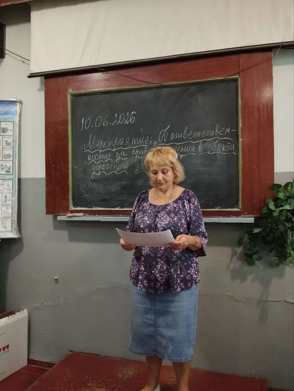 10.06.2026 мероприятие об ответственности за правонарушения в области дорожного движения. Группа СВ 