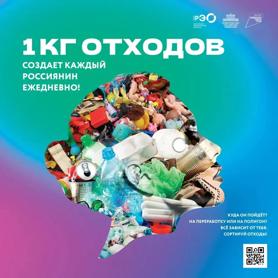 Каждый день житель России создаёт до 1 кг отходов, а общая площадь полигонов в нашей стране сопостав