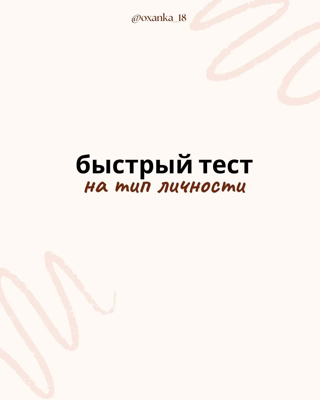 ваш психолог. Мищенко Оксана
