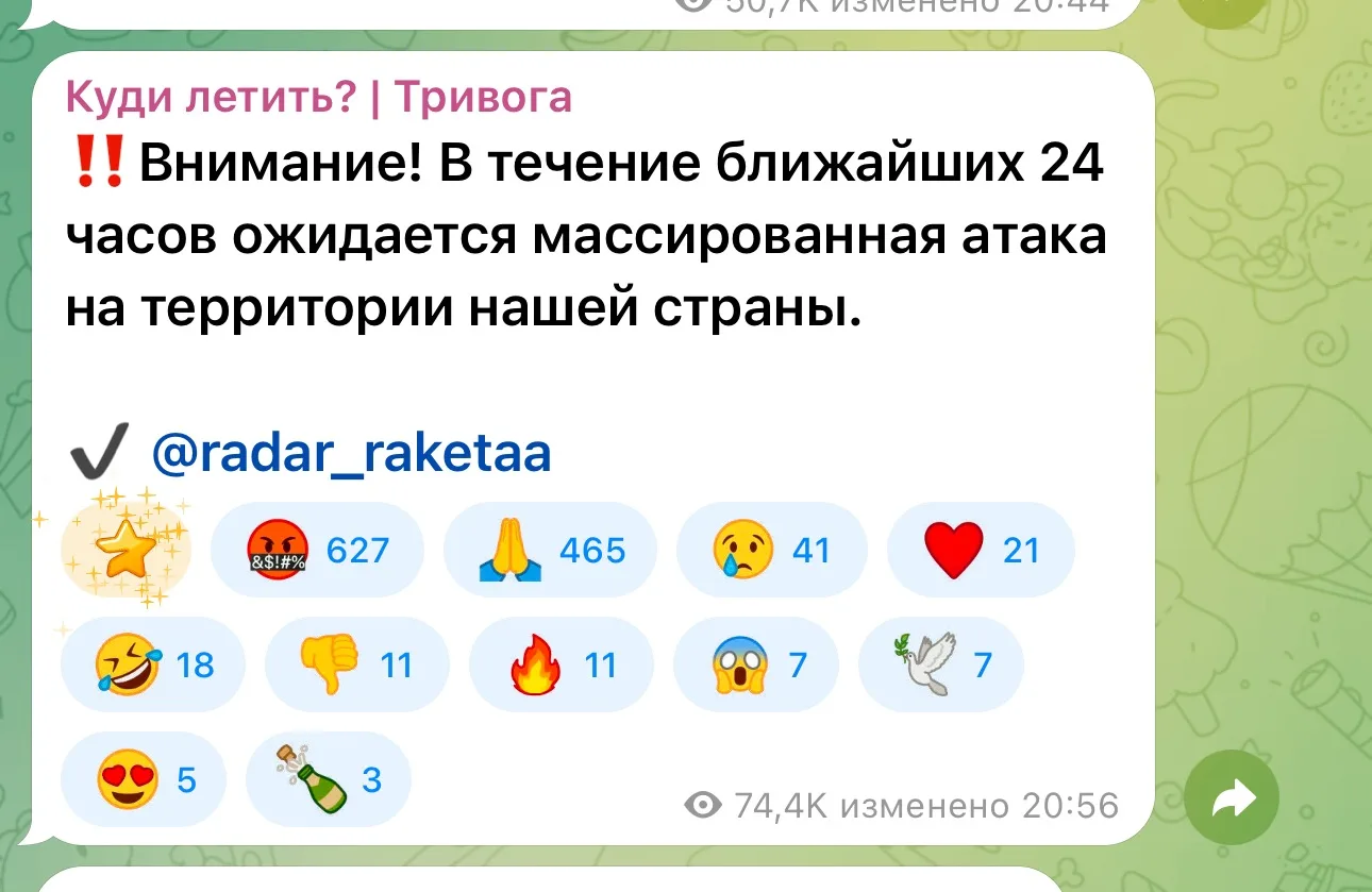 УкрСМИ пишут, что этой ночью Украину ожидает массированная ракетная атака. 

Некоторые канала сообща