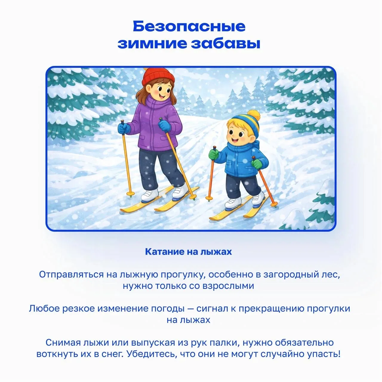 #БезопасностьГимназия12 ❄️ Как провести зимние каникулы весело и безопасно?  Приближаются зимние кан