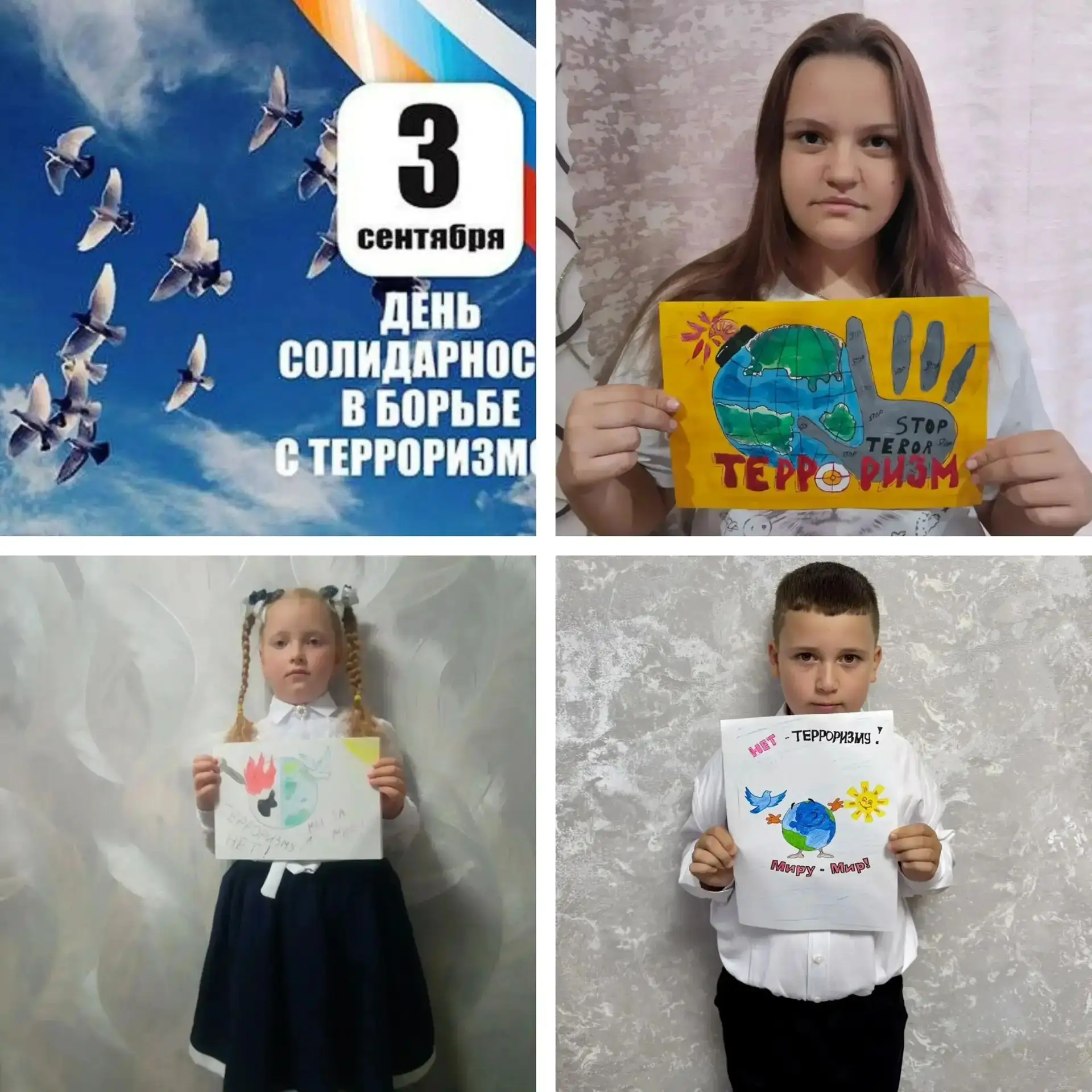 🕯️🕊️🇷🇺 3 сентября - памятная дата. В этот день, в День солидарности в борьбе с терр...