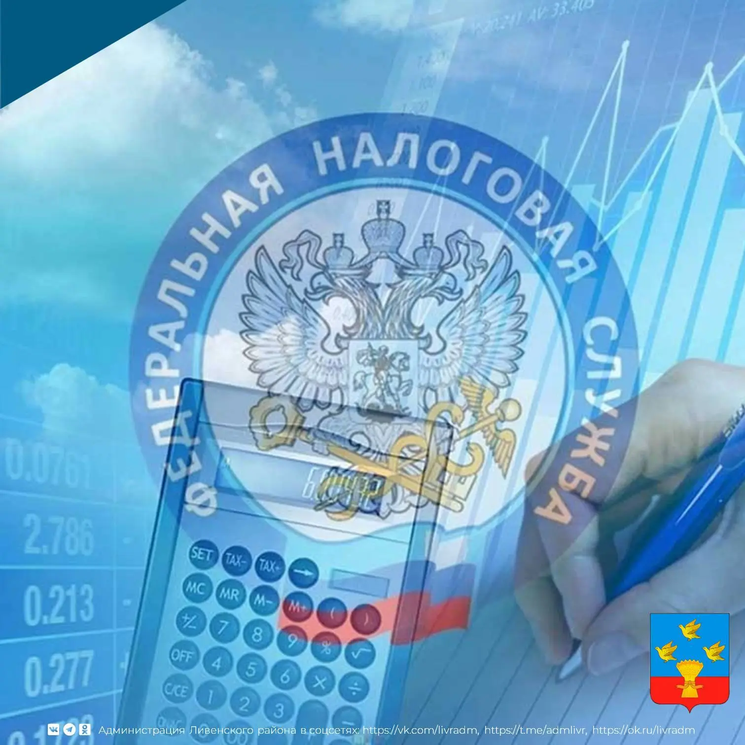 📢Сотрудники региональной налоговой службы проконсультируют орловцев в ходе выездных мо...
