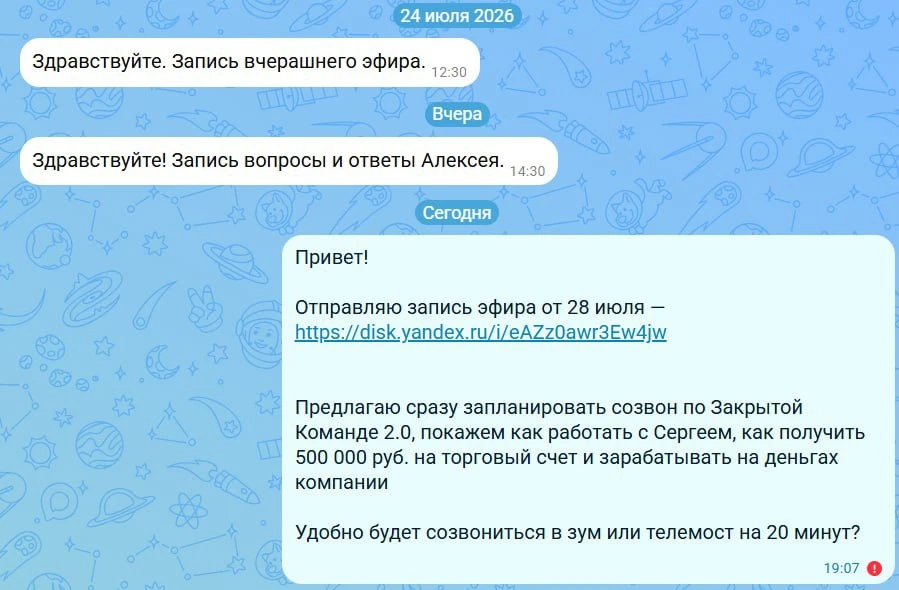 ВАЖНОЕ СООБЩЕНИЕ. 

MAX принял Марию за спам и заблокировал ей отправку сообщений. Она физически не 