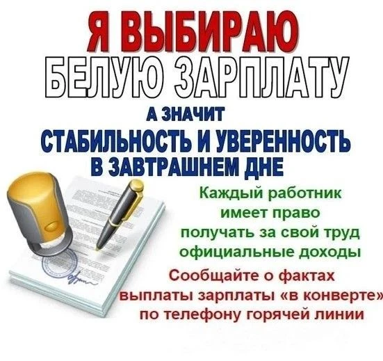 📌📌 Неформальная занятость и ее негативные последствия