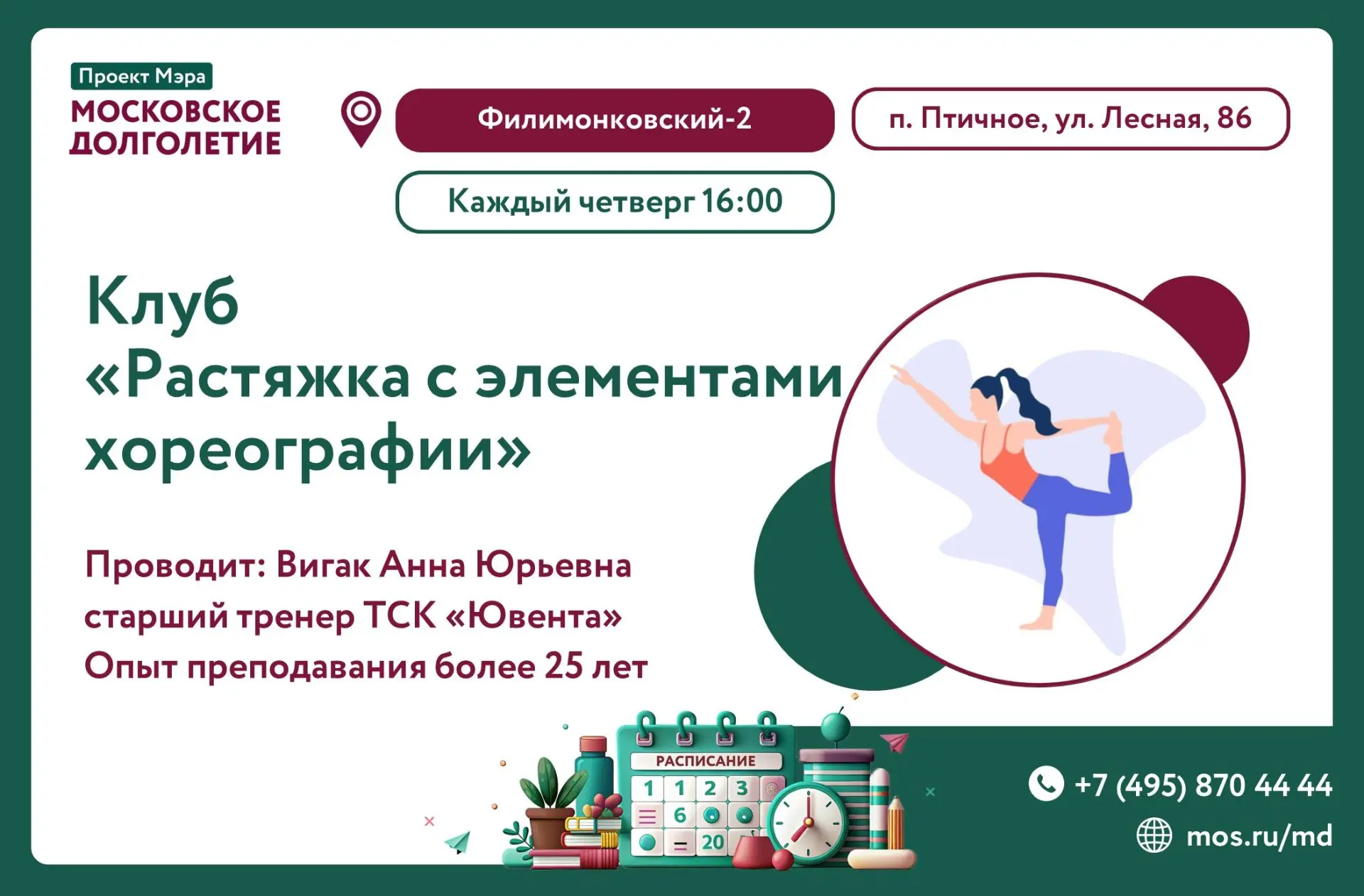🌸Дорогие участники!