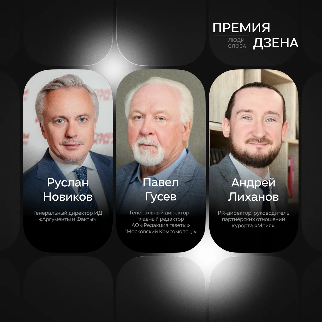 Изображение 8 к публикации «Дзен»