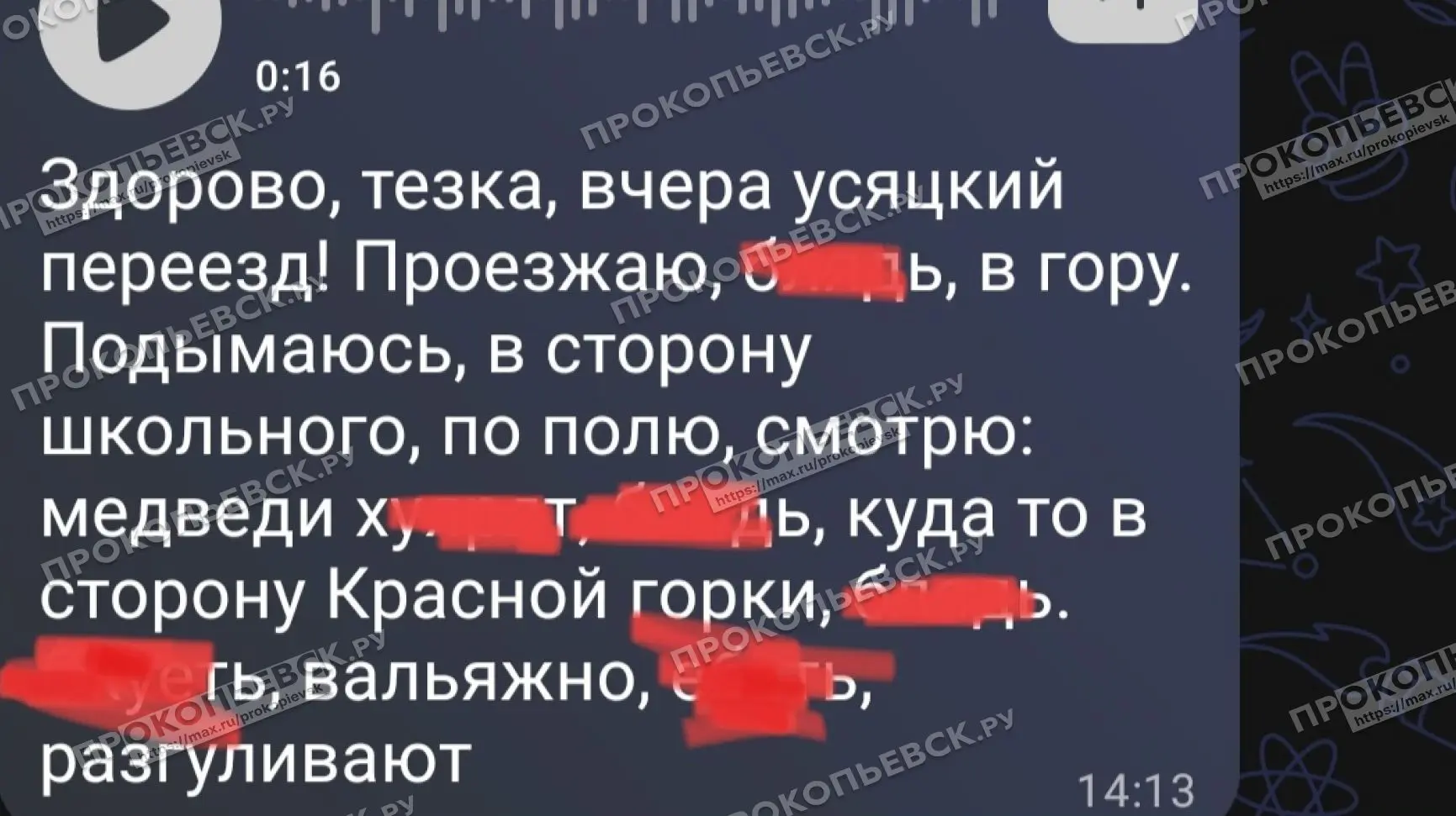 От подписчиков.