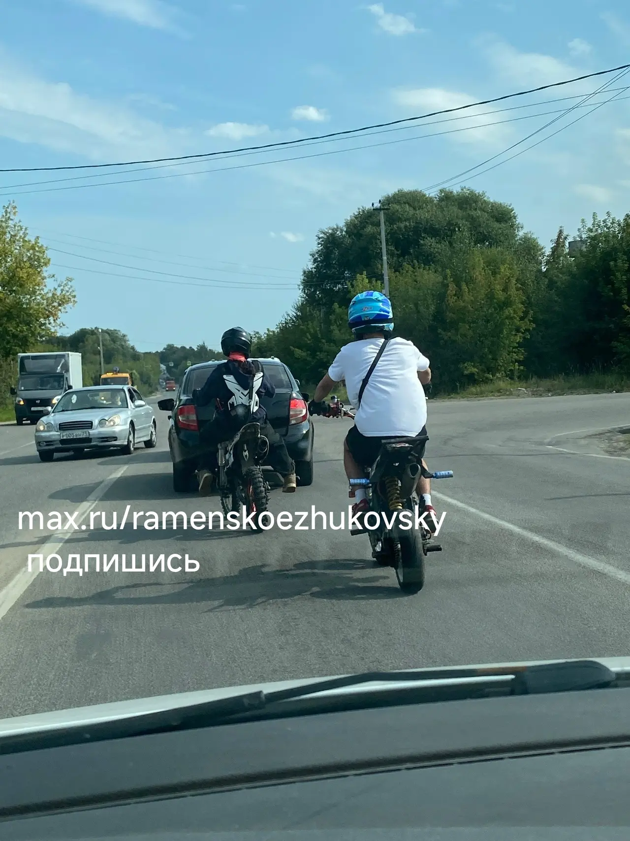 Родители если вы хотите чтоб ваших детей размазало сначала по асфальту , а следом их пе...