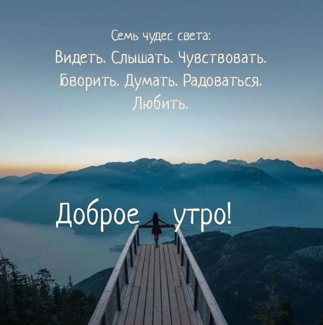 🗓 #картадня 
День  уверенности в себе, возможностей и новых высот

✅ Рекомендации:
- баловать и рад