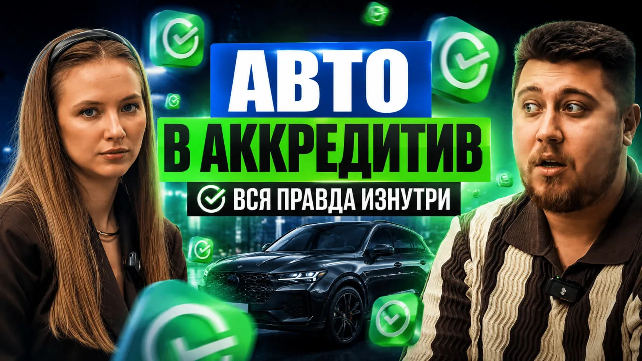 Как купить автомобиль безопасно и защитить свои деньги?💸