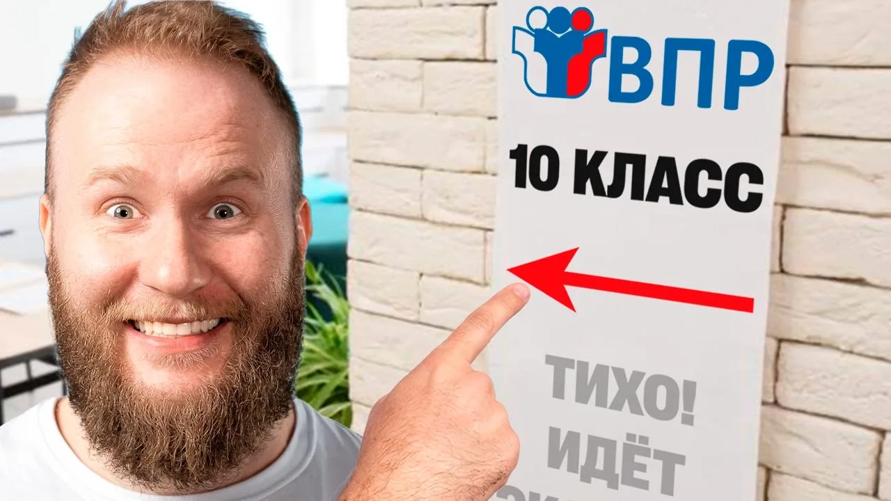 Начинаем разбор ВПР по математике 💡